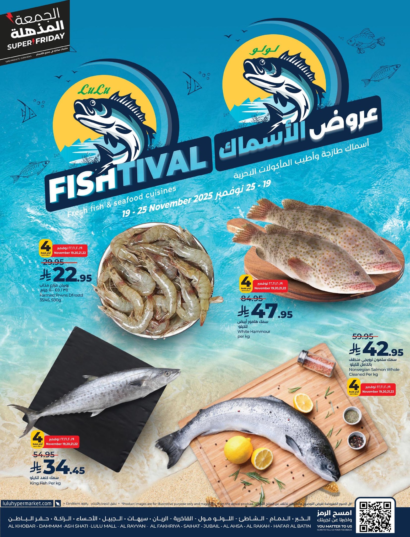 lulu-dammam-shati offers from 18nov to 5nov 2025 عروض لولو الدمام الشاطئ من 18 نوفمبر حتى 5 نوفمبر 2025 صفحة رقم 24